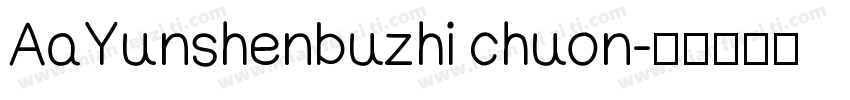 AaYunshenbuzhi chuon字体转换